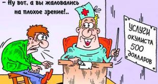 Уморительная подборка медицинских анекдотов