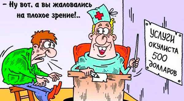 Уморительная подборка медицинских анекдотов