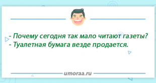 Анекдоты для души