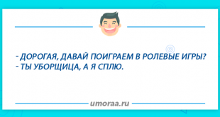 Свежие анекдоты на umoraa
