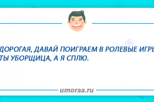 Свежие анекдоты на umoraa