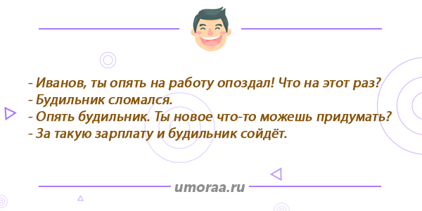 смешные анекдоты для души