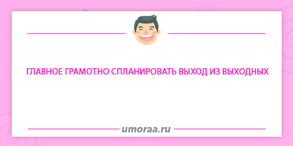 Подборка самых коротких анекдотов