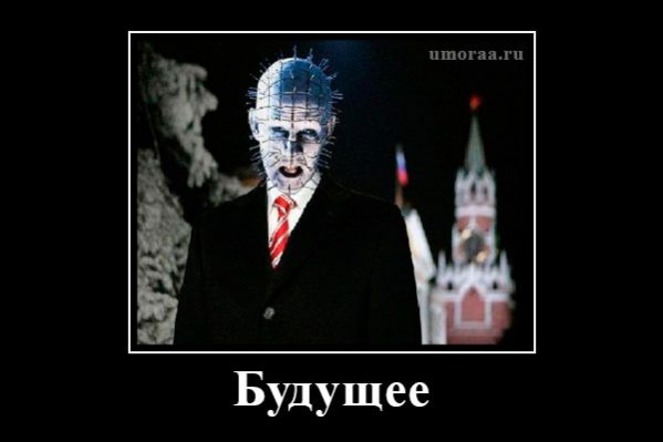 будущее-настоящее