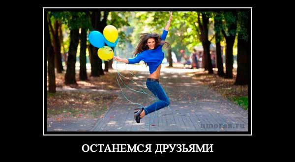 демотиватор не далекой девочки