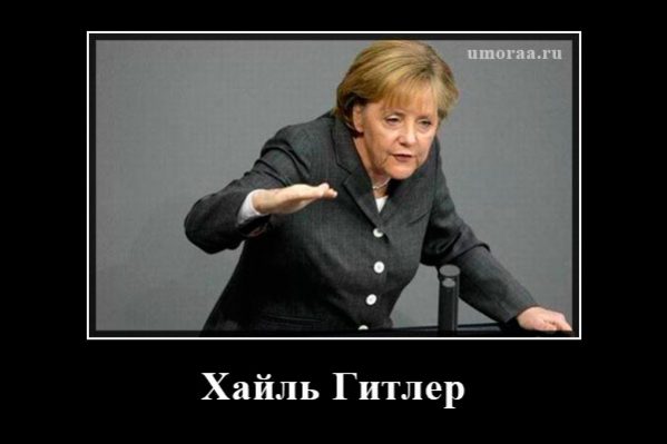 ангеле меркель отдает честь гитлеру