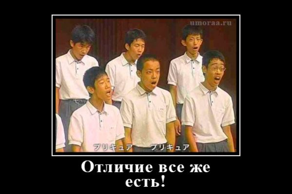 отличие у корейцев все же есть
