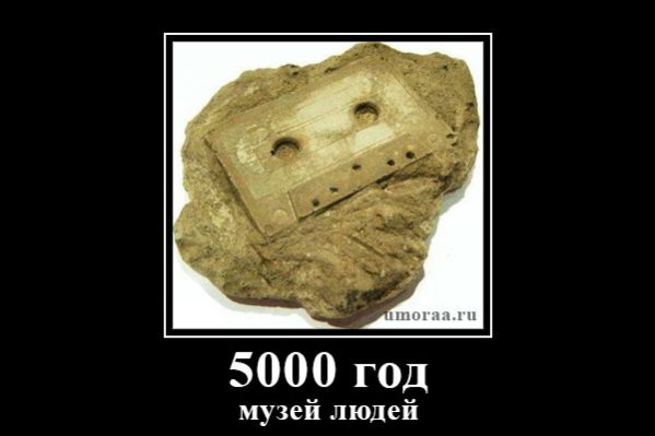 Эпоха человека