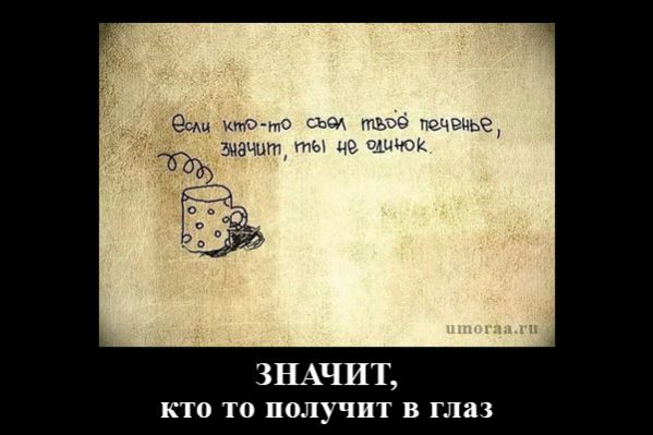 демотиватор с чашкой кофе