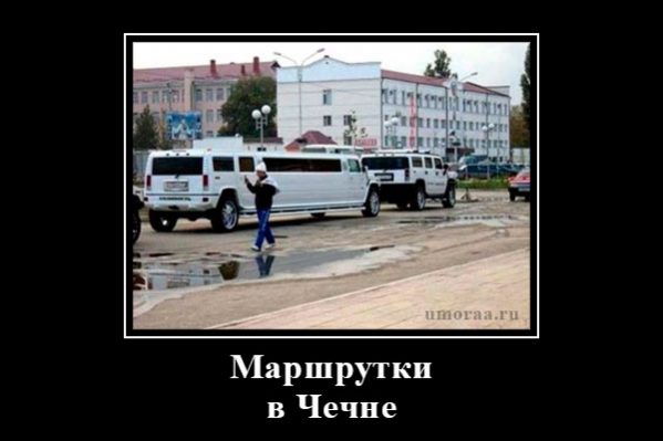 вот такие маршрутки ездят в Чечне