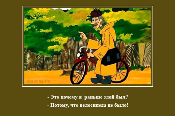 демотиватор простакваши