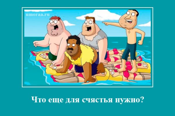 демотиватор с мультфильма