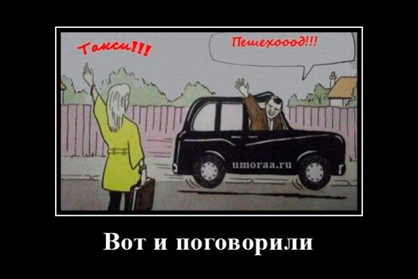 таксист с юморком
