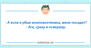 Анекдоты про инопланетян самые лучшие