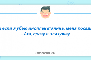 Анекдоты про инопланетян самые лучшие