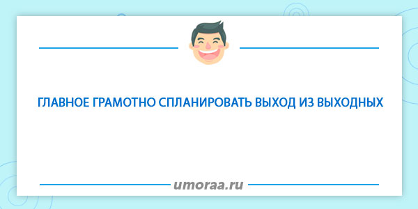 Двадцатка смешных анекдотов