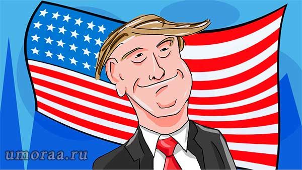 Дональд Трамп - гордость нации