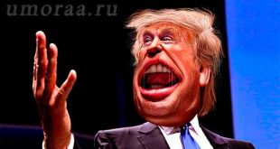 Свежие анекдоты про Дональда Трампа
