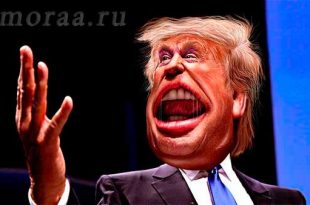 Свежие анекдоты про Дональда Трампа