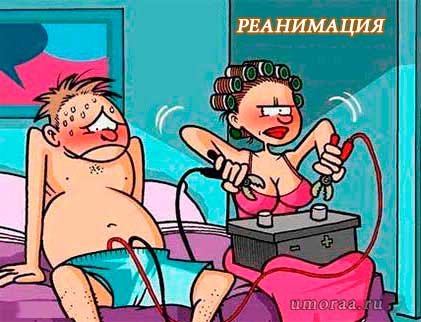 реанимация муского досоинства