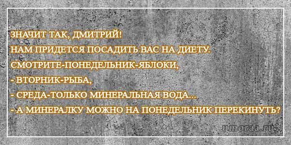 анекдот про понедельник