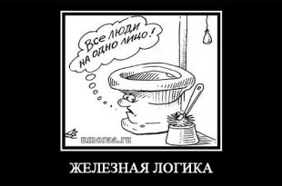 Подборка демотиваторов 2019. Выпуск 6