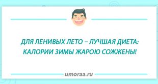 Кушать подано — прикольные анекдоты о еде
