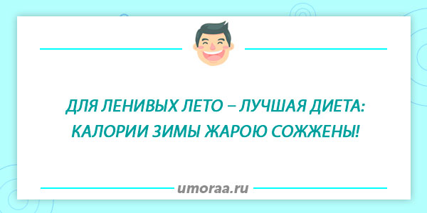Кушать подано — прикольные анекдоты о еде