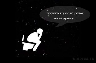 В туалете с музыкой — весёлый сборник анекдотов