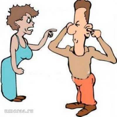 жена пилит мужа