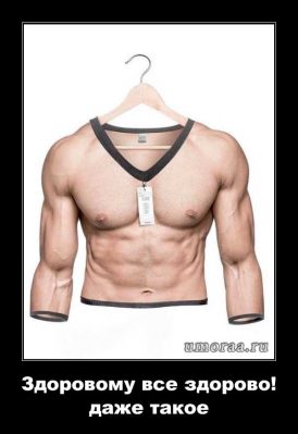 костюм качка