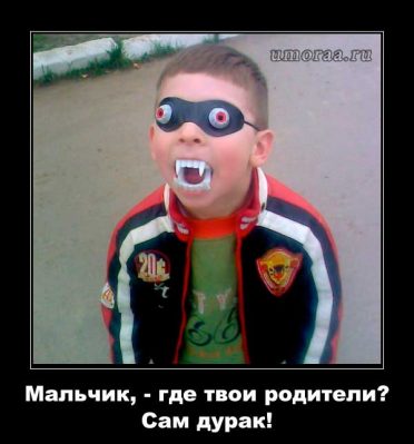 мальчик - зубастик