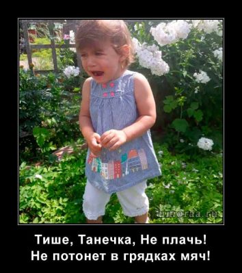 плачющая девочка