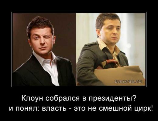 комик зеленский