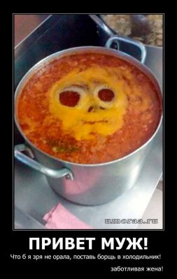 ужин для мужа