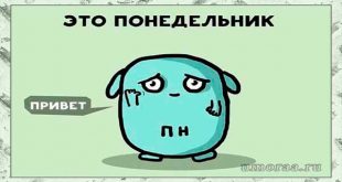 Подборочка смешных анекдотов в понедельник
