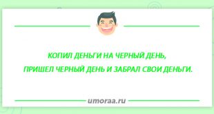 Фейерверк веселья — подборка прикольных анекдотов
