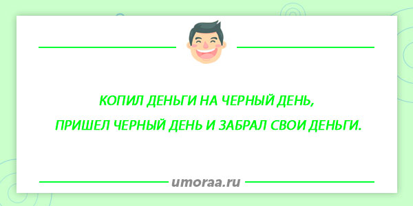Фейерверк веселья — подборка прикольных анекдотов
