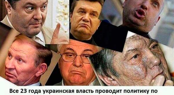 Украинская политика в демотиваторах