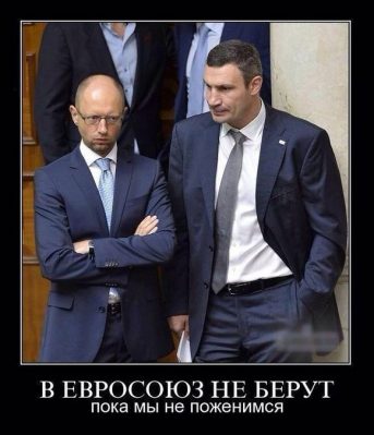 В Евросоюз не берут