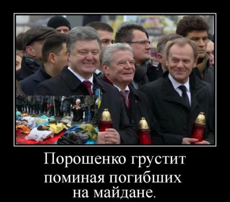 Украинская политика в демотиваторах