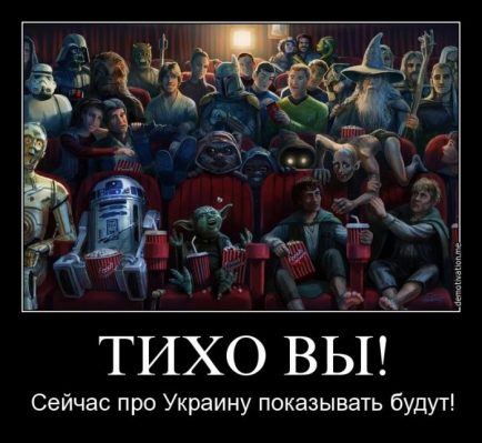Сейчас про Украину будут показывать