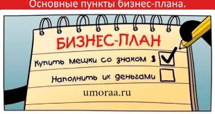 Анекдоты про бизнес, бизнесменов, предпринимателей