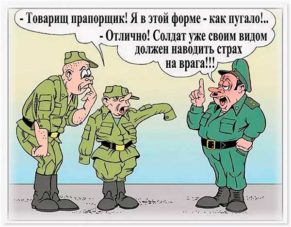 армейские приколы
