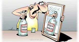 Водка – анекдоты о народном напитке