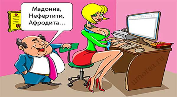Подборка анекдотов про секретарш