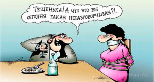 «Не столь важно выбрать для себя правильную жену, как не ошибиться в выборе тещи…»: подборка самых угарных анекдотов про тёщу!