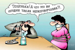 «Не столь важно выбрать для себя правильную жену, как не ошибиться в выборе тещи…»: подборка самых угарных анекдотов про тёщу!