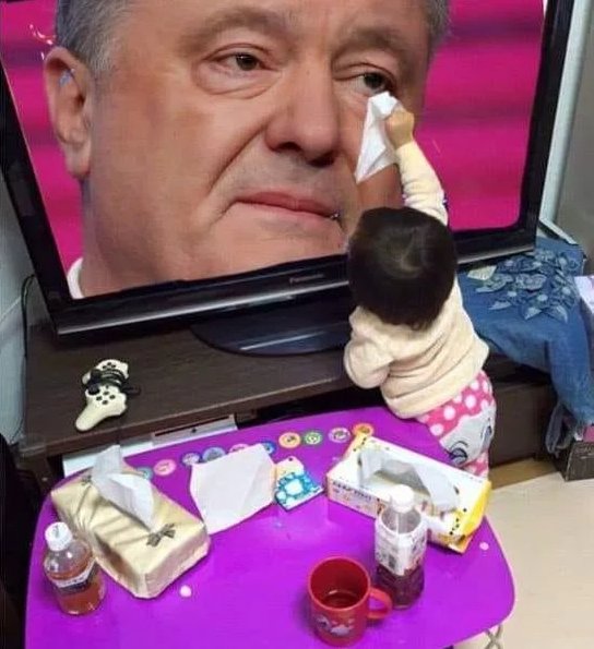Слезы Порошенко