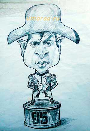 Наполеон Зеленский